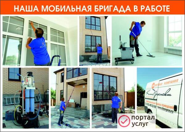 Фото Генеральная уборка