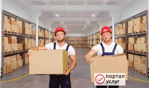 Фото Услуги грузчиков