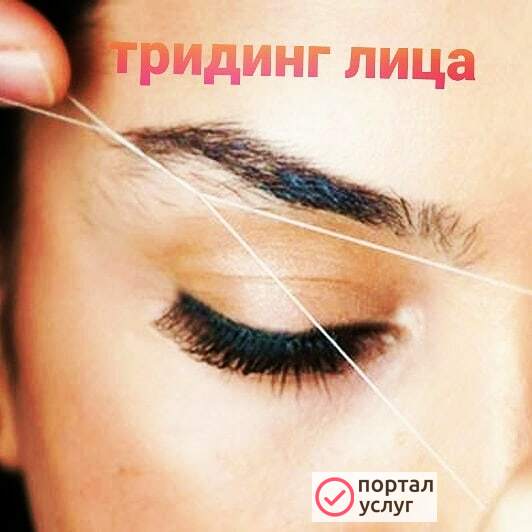 Фото Шугаринг волгоград 