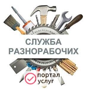 Фото Разнорабочие на стройку