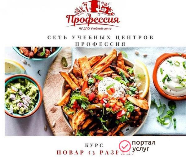 Фото по курсу повар ( 3 разряд )