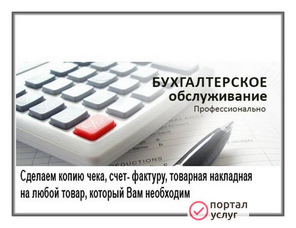 Фото Компания предлагает оформить УПД, ТТН, Торг12