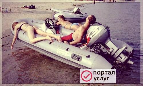 Фото Прокат лодок ПВХ