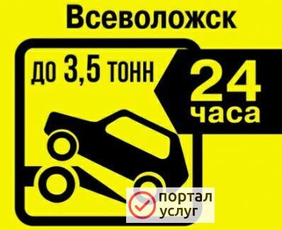 Фото Эвакуатор