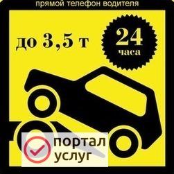 Фото Эвакуатор