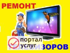 Фото Ремонт телевизоров