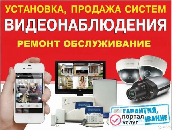Фото Установка видеонаблюдения