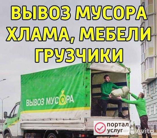 Фото Вывоз Мусора 