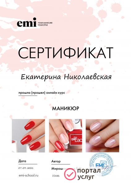 Фото Маникюр