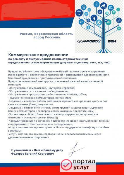 Фото Проффессиональная компьютерная помощь 