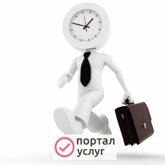 Фото Содействующий помощник