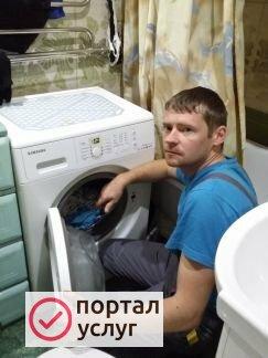 Фото Ремонт стиральных машин 
