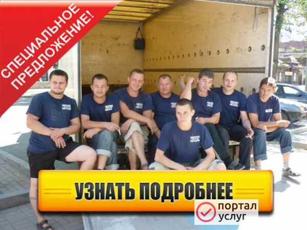 Фото Разнорабочий