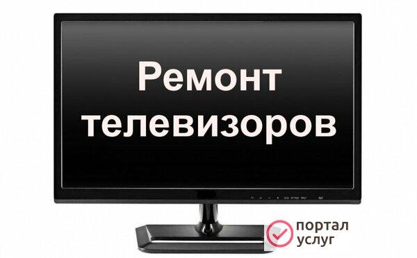 Фото Ремонт ЖК телевизоров