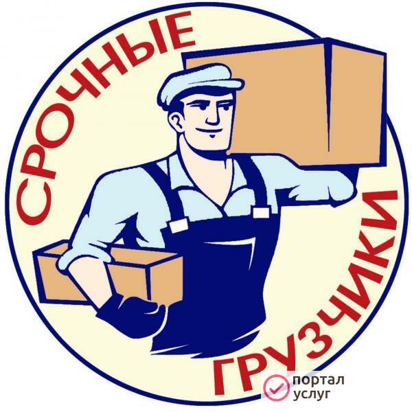 Фото Грузчики 24/7