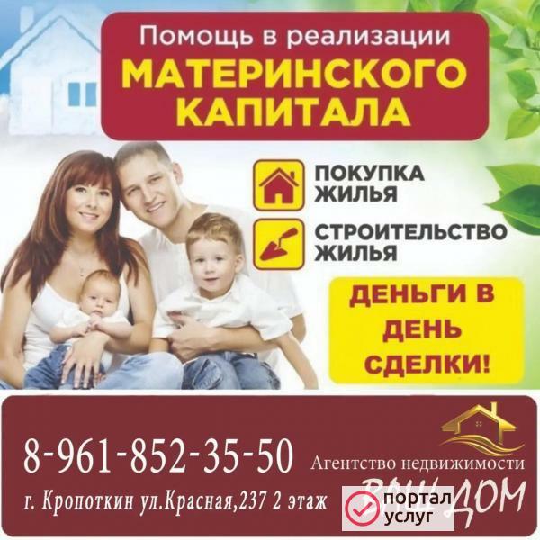 Фото Материнский капитал