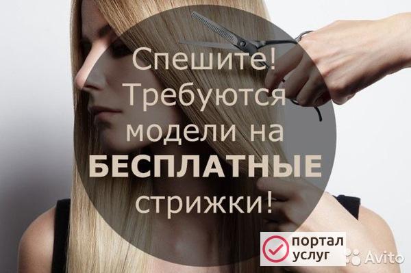 Фото Требуется модель 