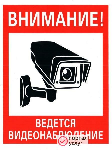 Фото Установка видеонаблюдения
