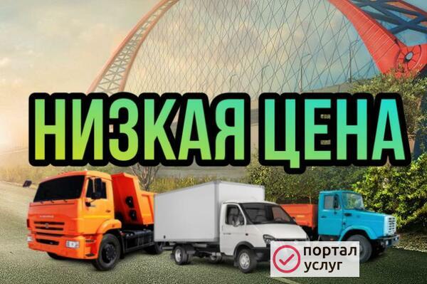 Фото Вывоз мусора 