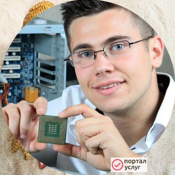 Фото Компьютерный мастер компьютерная помощь