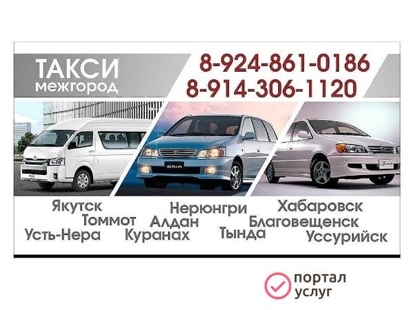 Фото Усть-Нера Магадан Сусуман Якутск