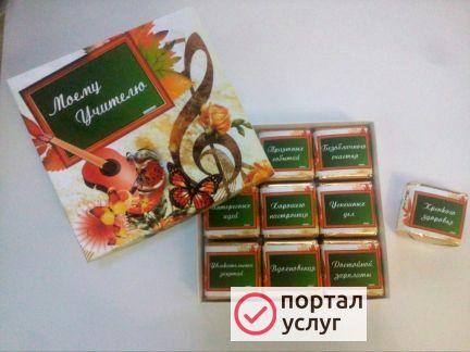 Фото Сладкие подарки учителю