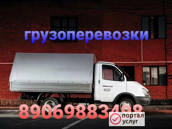 Фото Грузоперевозки 