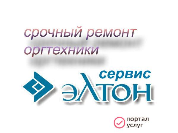 Фото Срочный ремонт  принтеров, МФУ в Белгороде. 