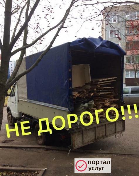 Фото Вывоз мусора/Вывоз хлама