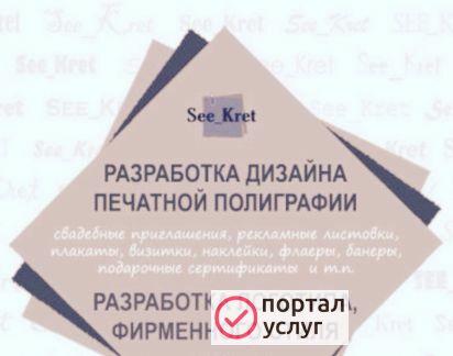 Фото Разработка визиток