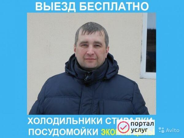 Фото Ремонт стиральных машин Сочи