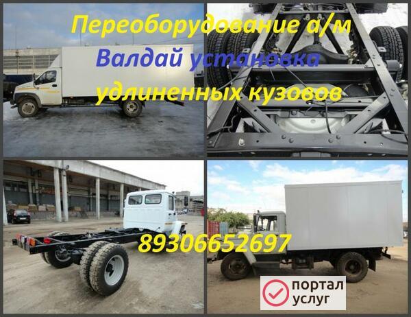 Фото Удлини газон,Валдай
