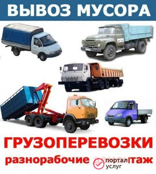 Фото Вывоз мусора  контейнером 8, 20.27 куб 
