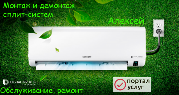 Фото Монтаж сплит-систем.