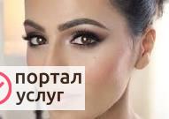 Фото Макияж