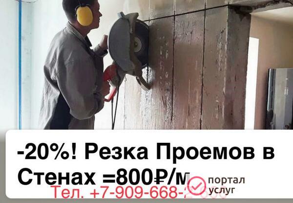 Фото Алмазная резка бетона 