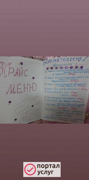 Фото Подарочный сертификат 