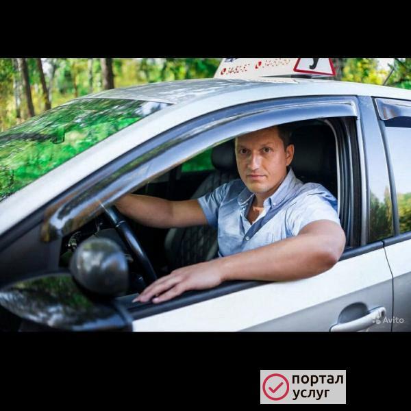 Фото Уроки вождения