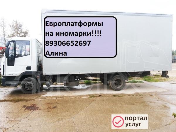 Фото ивеко,HINО/ ЕВРОПЛАТФОРМА