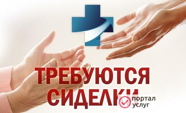 Фото Требуются сиделки