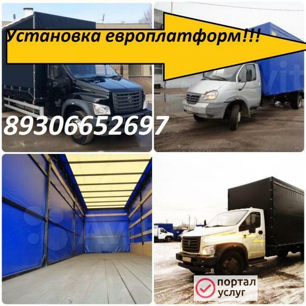 Фото Европлатформа на Газон,Валдай