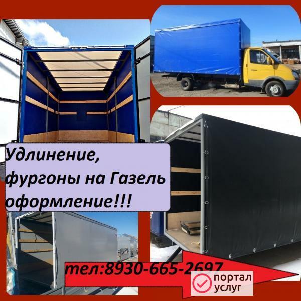 Фото Изготовление любых европлатформ на Газель