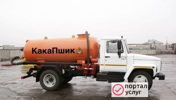 Фото Откачка канализации 