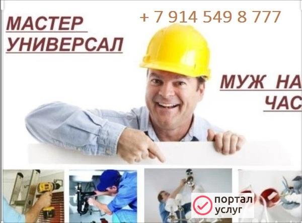 Фото Мастер с руками