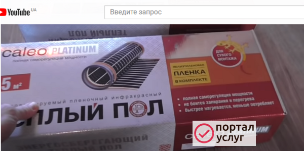 Фото Теплые полы