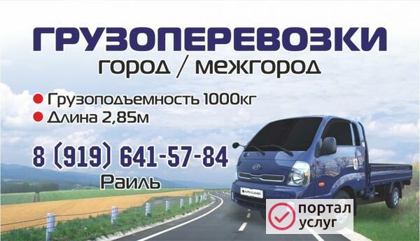 Фото Грузоперевозки