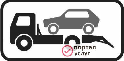 Фото Эвакуатор 24ч