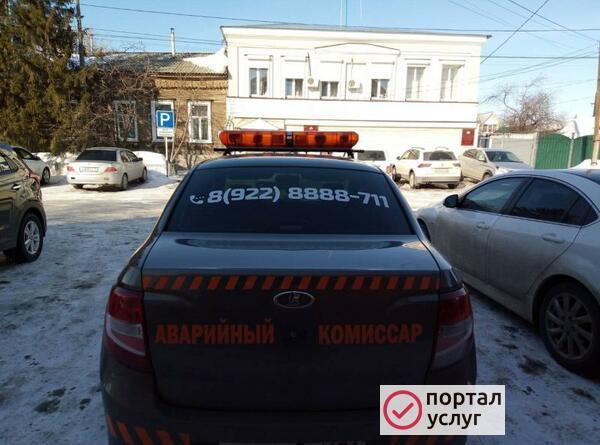 Фото Аварийный комиссар Бузулук