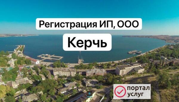 Фото Регистрация ИП, ООО, счет в банке