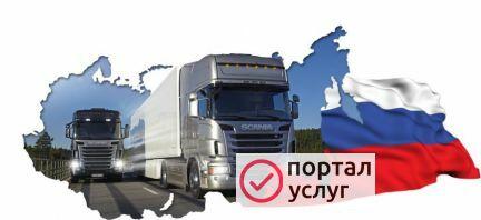 Фото Доставим Ваш груз
